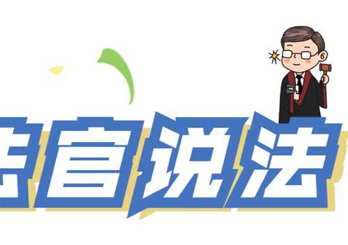 天花板漏水，多次協(xié)商未果，業(yè)主將鄰居告上法庭！