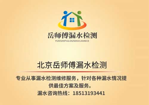 北京漏水檢測費用多少