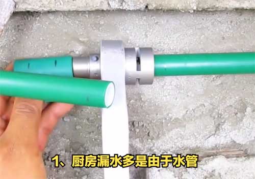 北京廚房漏水維修